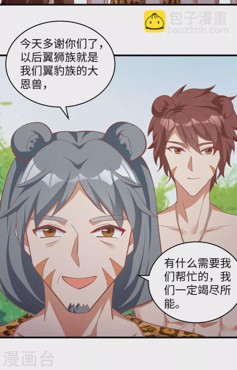 第104话 思雨失踪-第104话