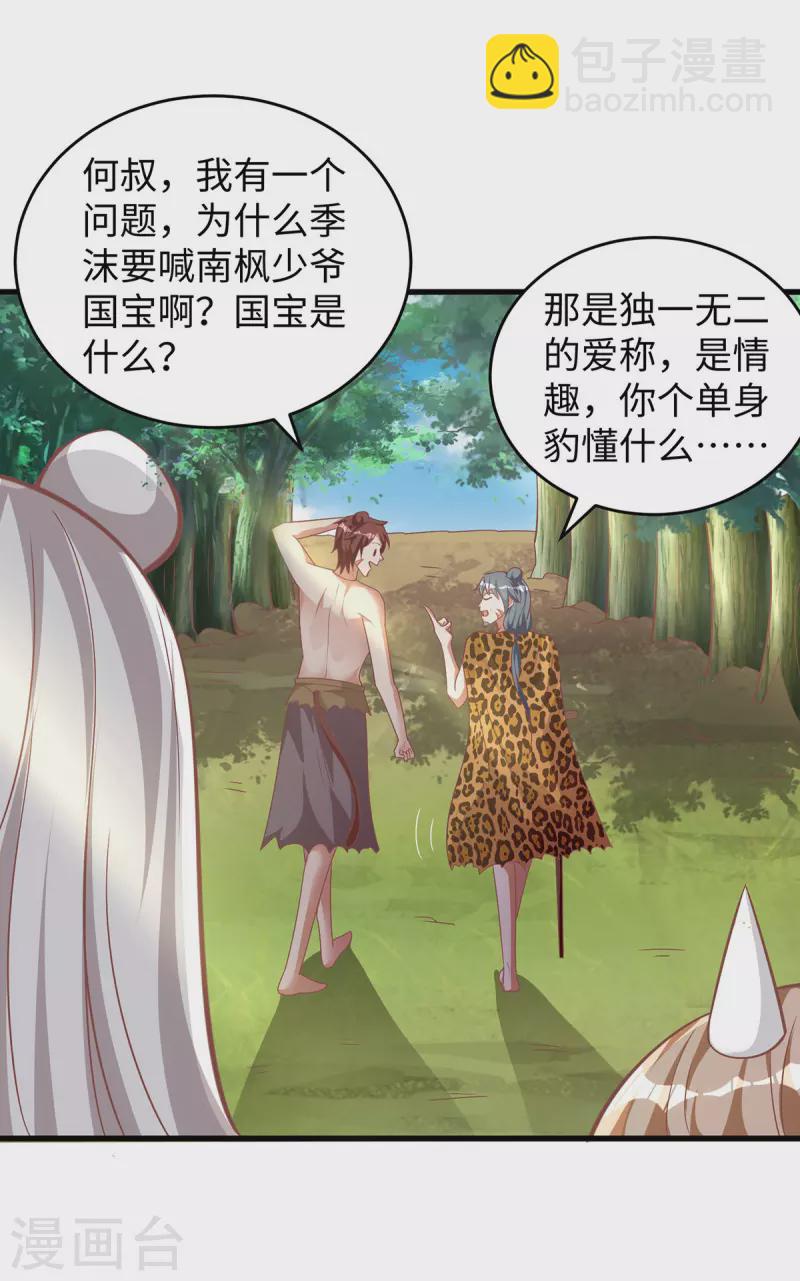 第104话 思雨失踪-第104话