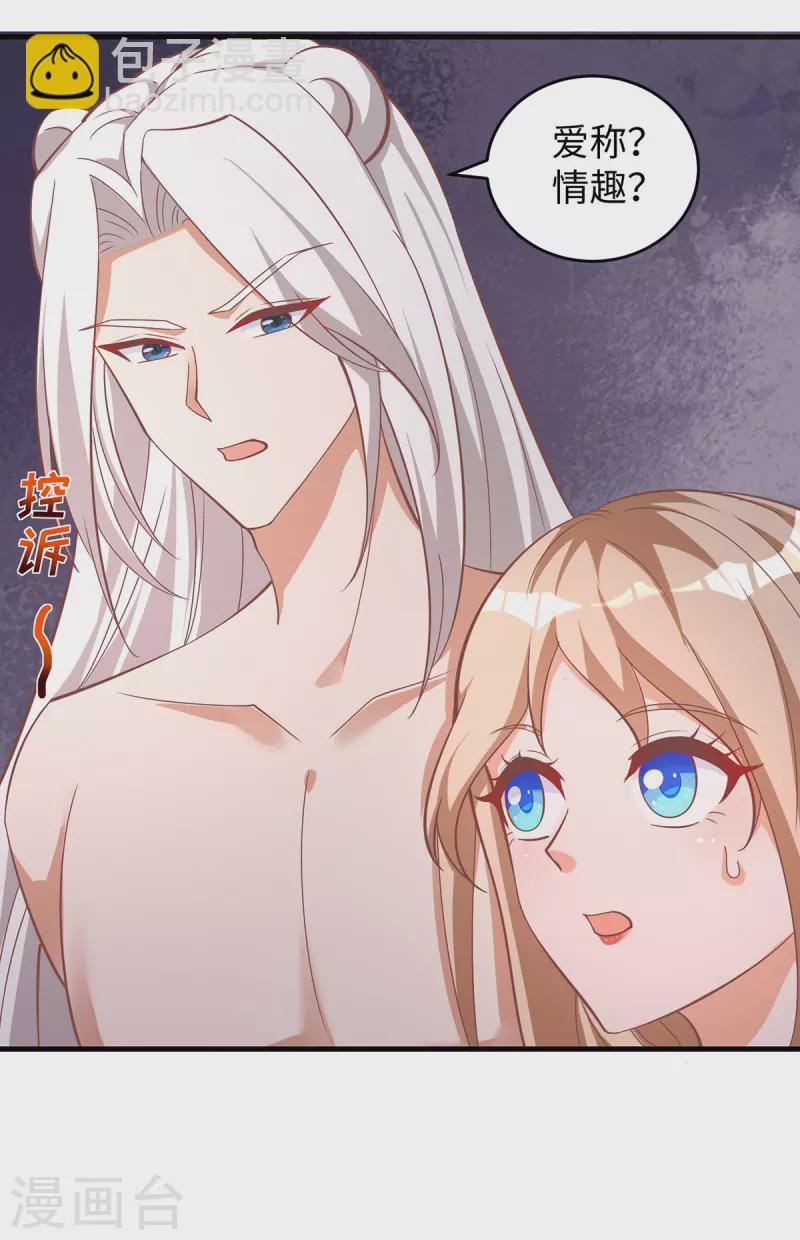 第104话 思雨失踪-第104话