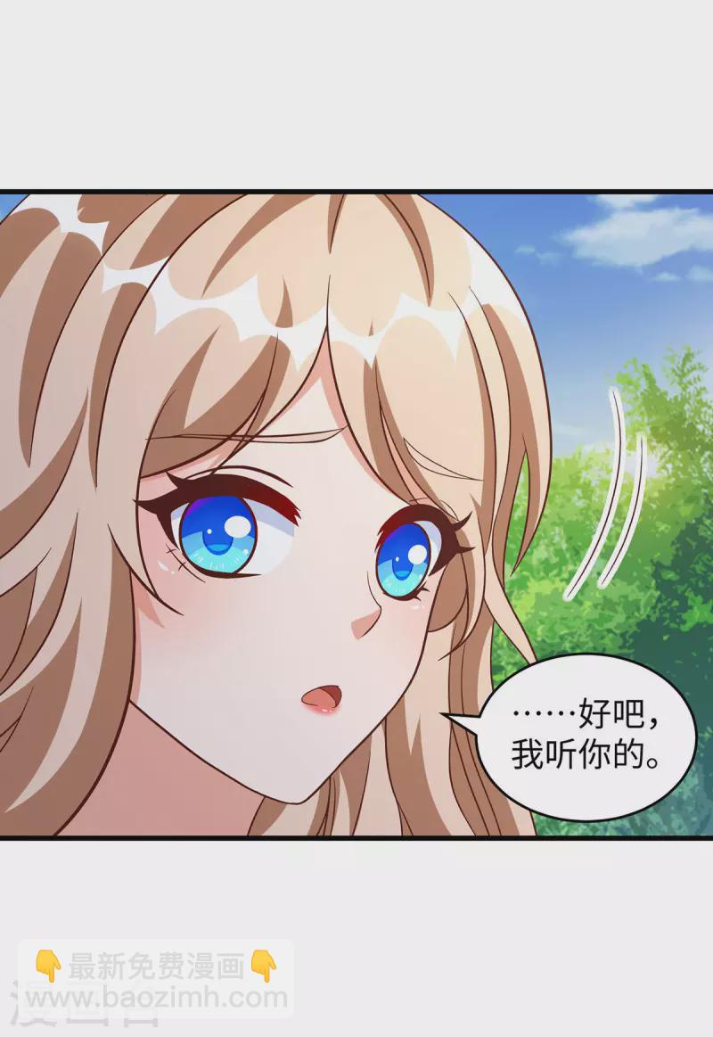 第106话 拿自己作诱饵-第106话