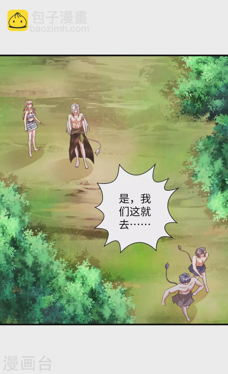 第106话 拿自己作诱饵-第106话