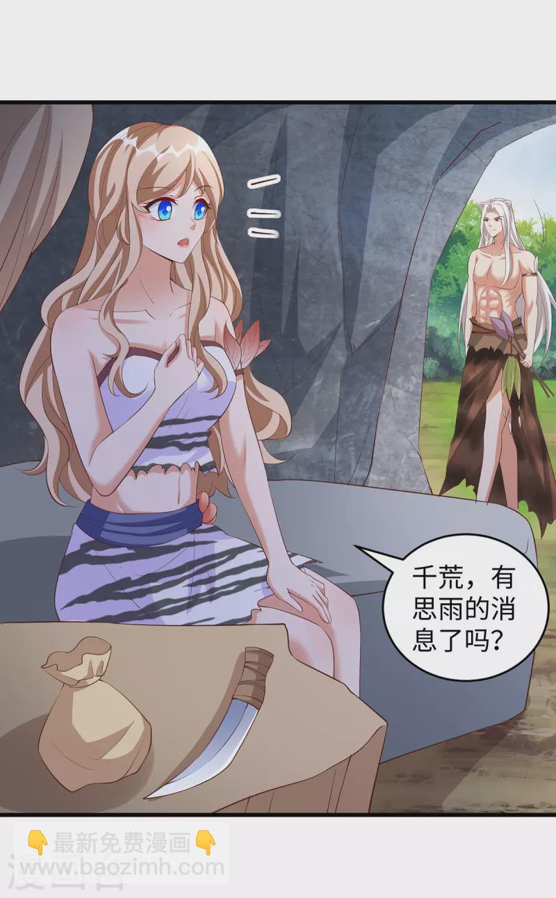 第106话 拿自己作诱饵-第106话