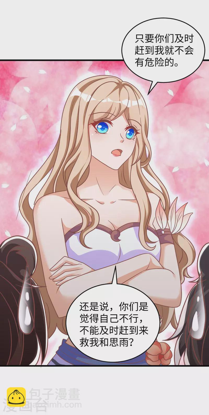 第106话 拿自己作诱饵-第106话