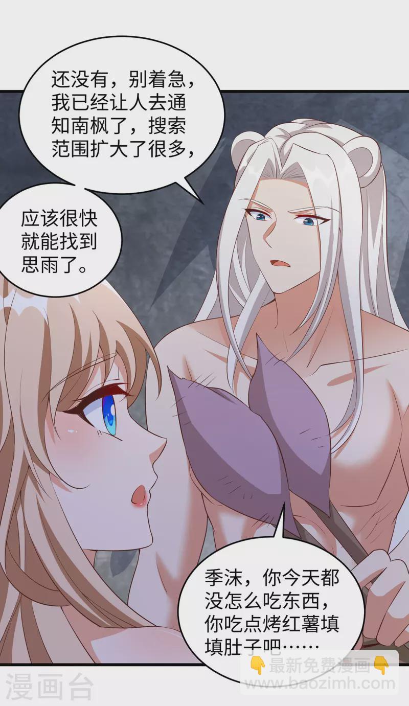 第106话 拿自己作诱饵-第106话