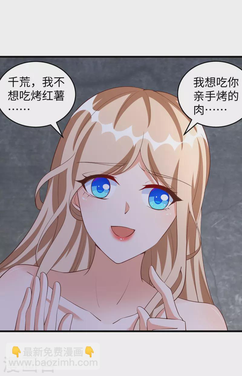 第106话 拿自己作诱饵-第106话