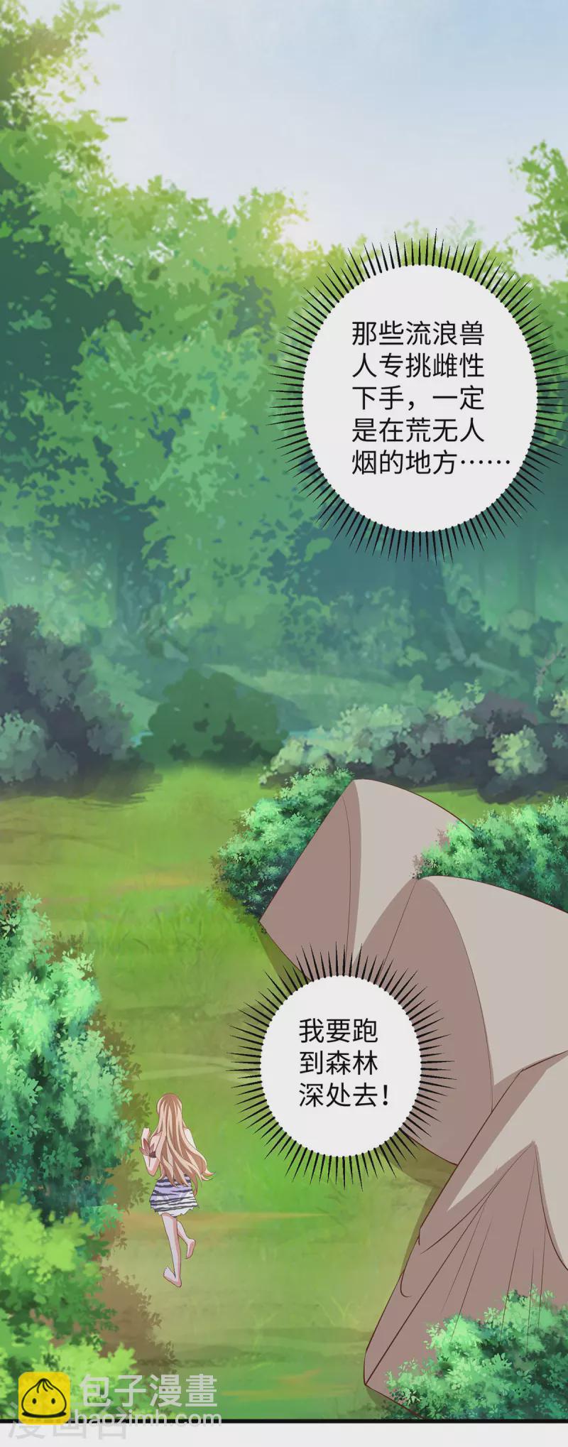 第106话 拿自己作诱饵-第106话