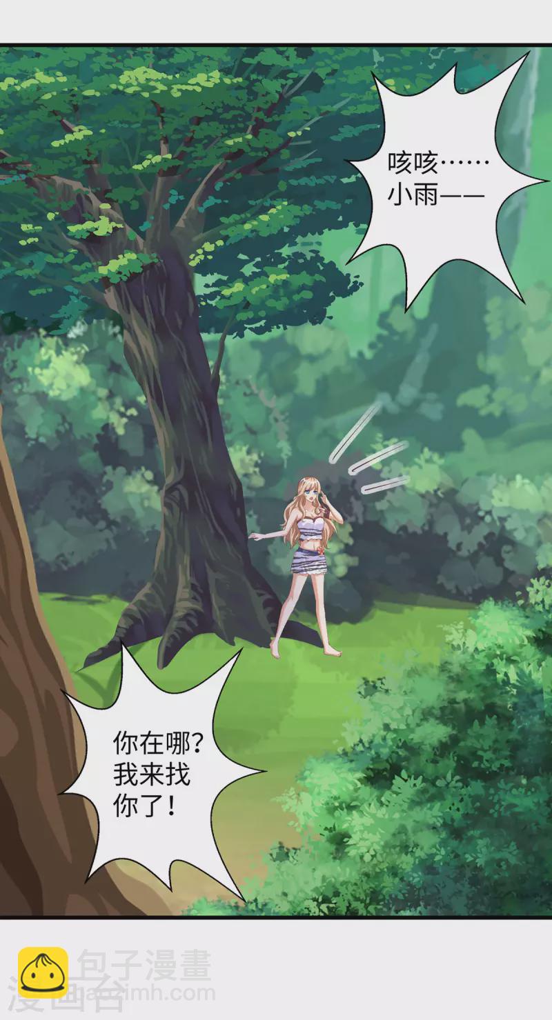 第106话 拿自己作诱饵-第106话