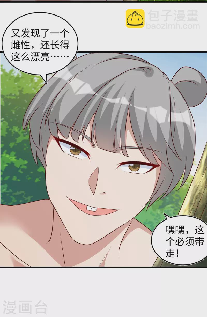 第106话 拿自己作诱饵-第106话