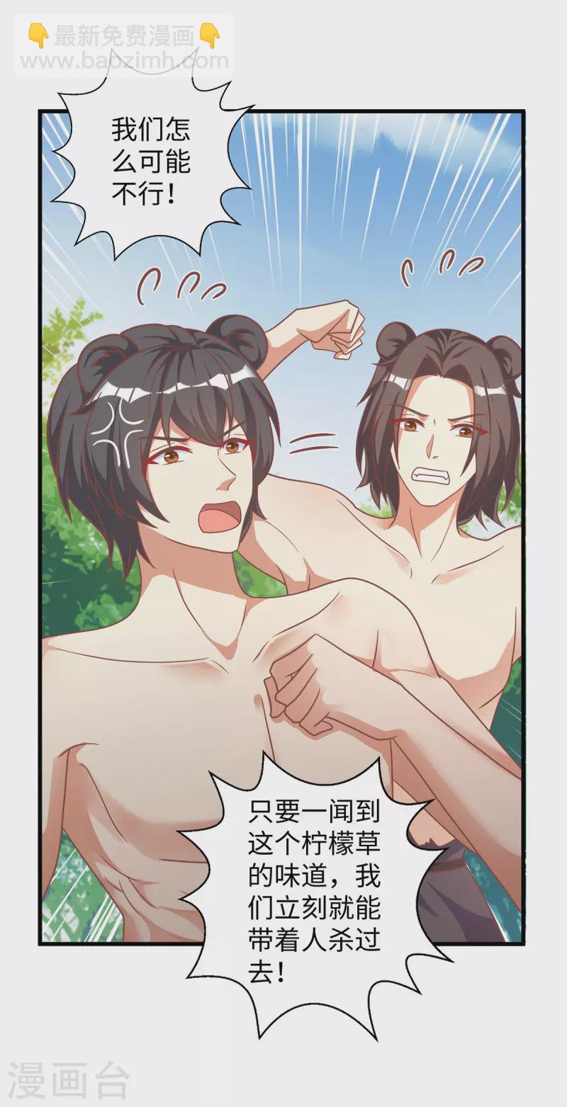第106话 拿自己作诱饵-第106话
