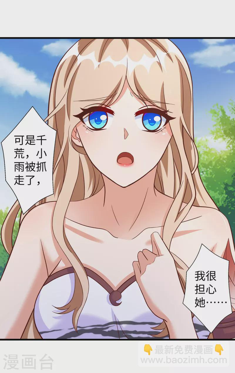 第106话 拿自己作诱饵-第106话