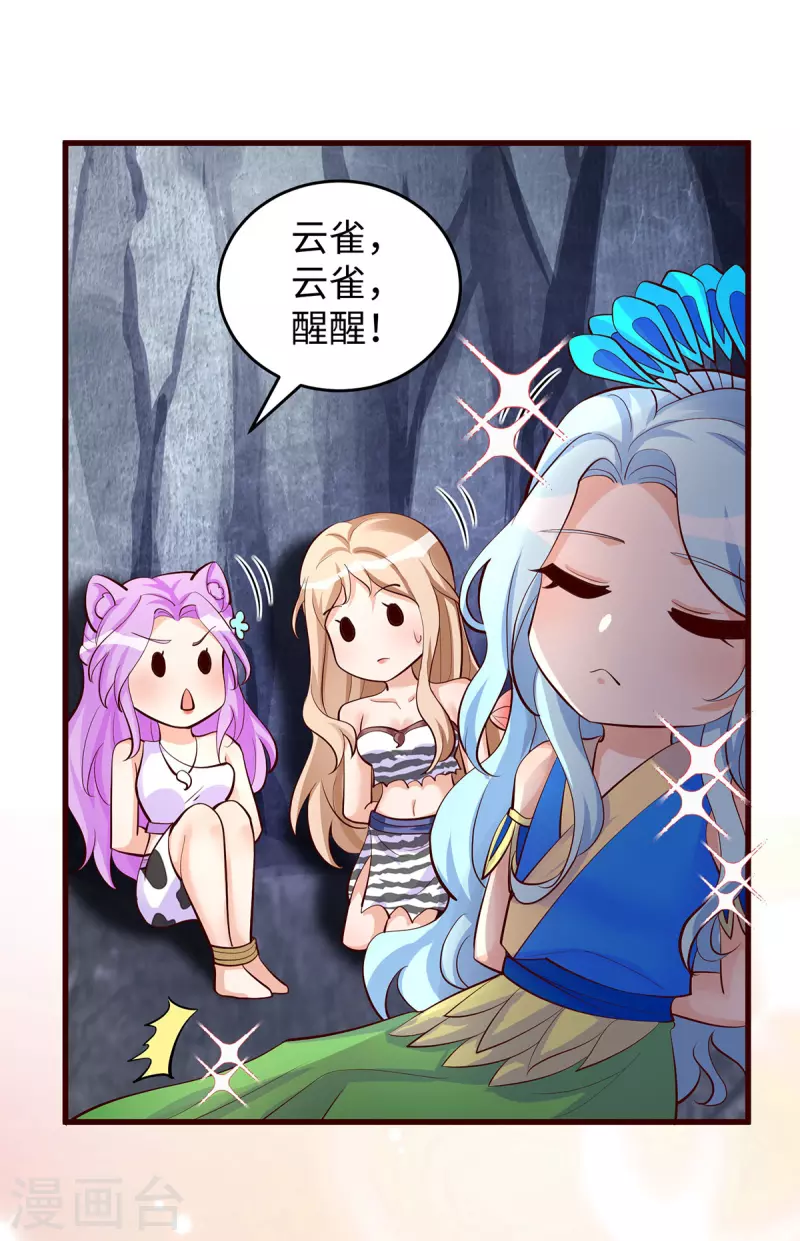 第108话 计划的最后一步-第108话