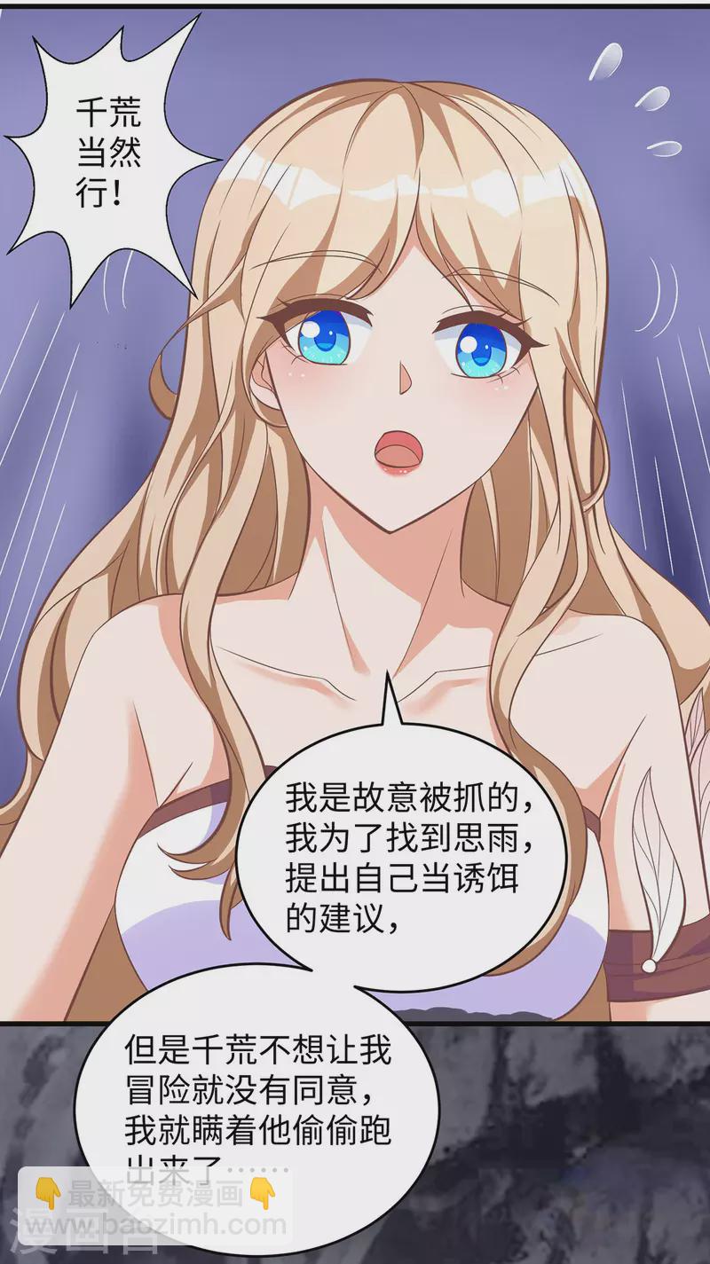 第108话 计划的最后一步-第108话