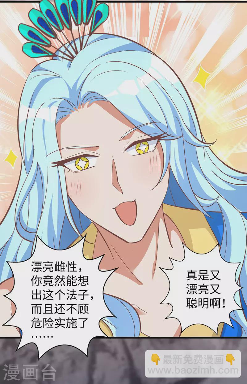 第108话 计划的最后一步-第108话