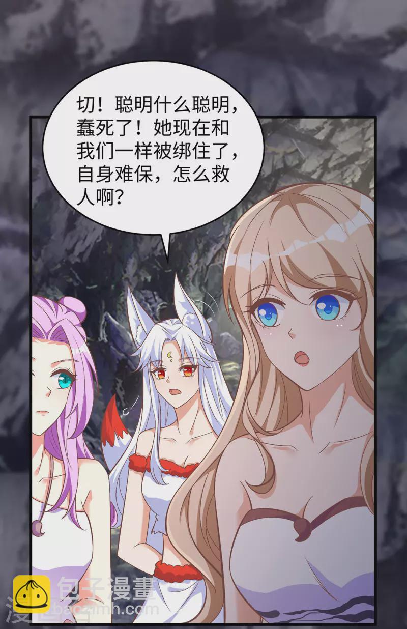 第108话 计划的最后一步-第108话