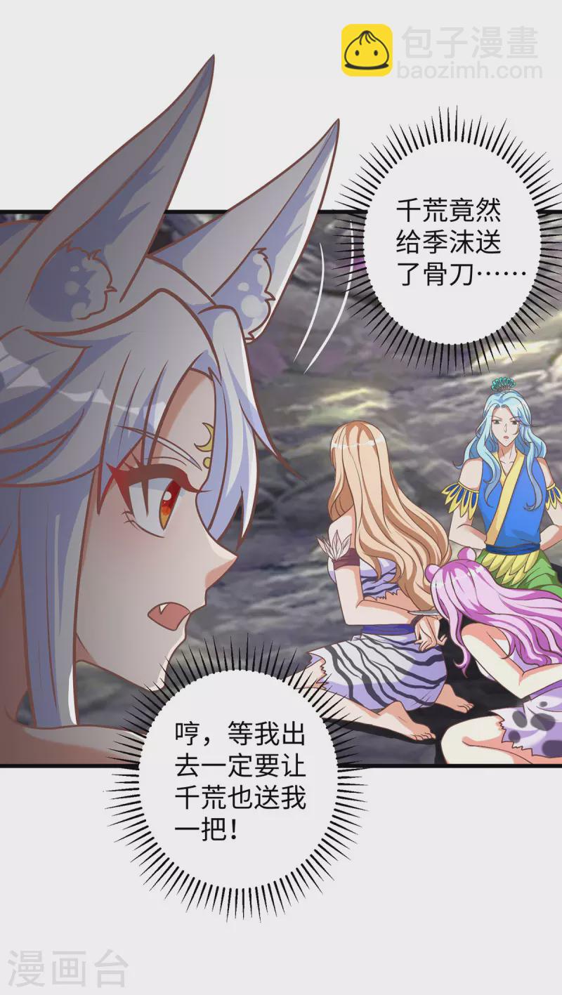 第108话 计划的最后一步-第108话