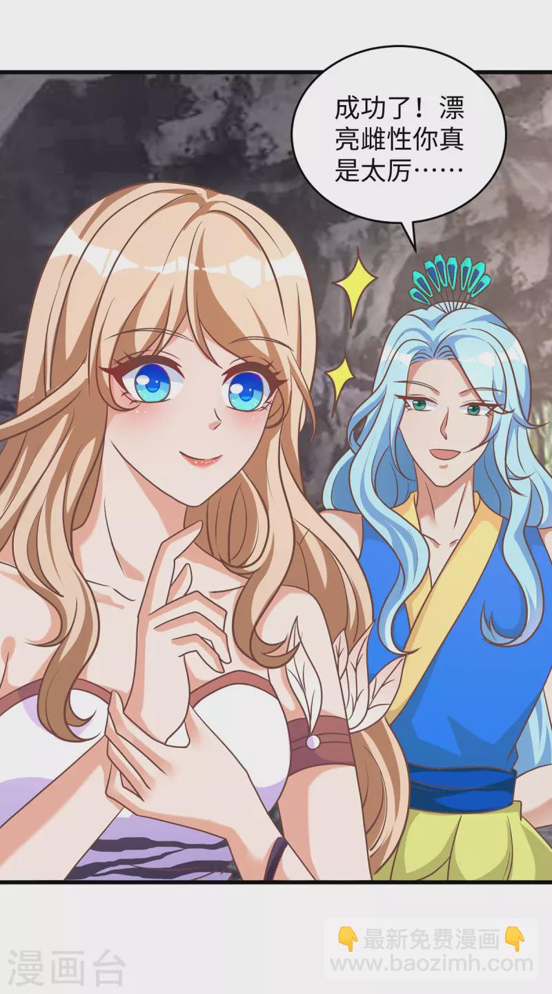 第108话 计划的最后一步-第108话