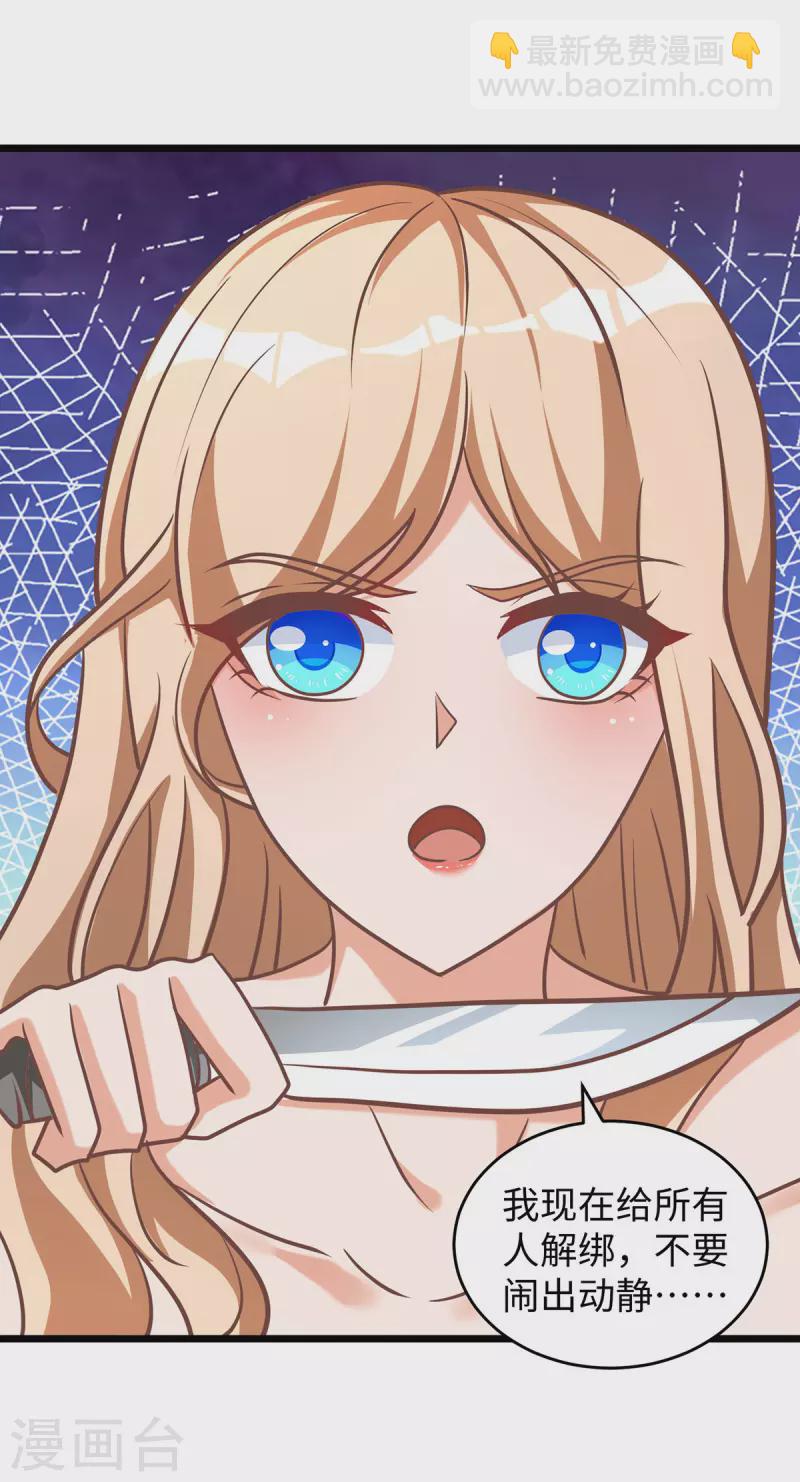 第108话 计划的最后一步-第108话
