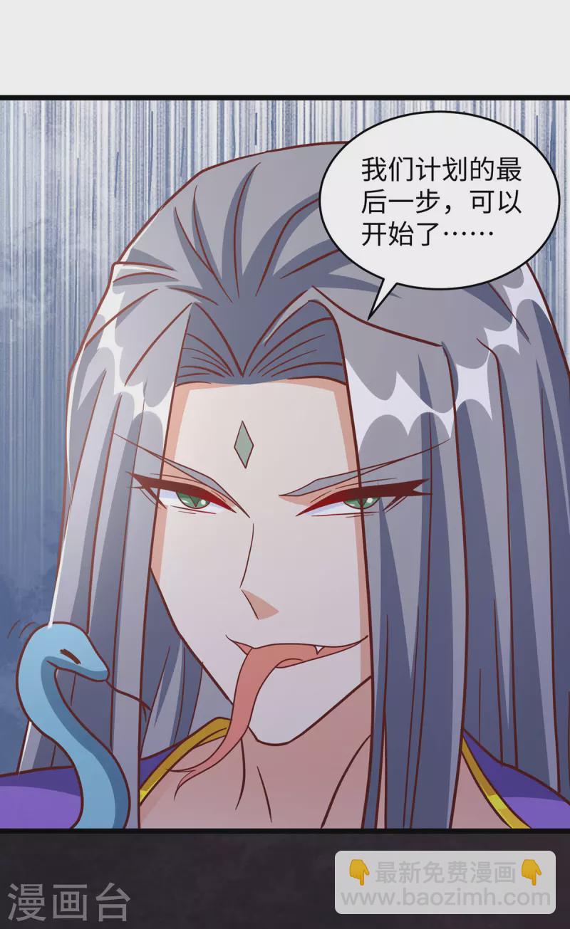 第108话 计划的最后一步-第108话