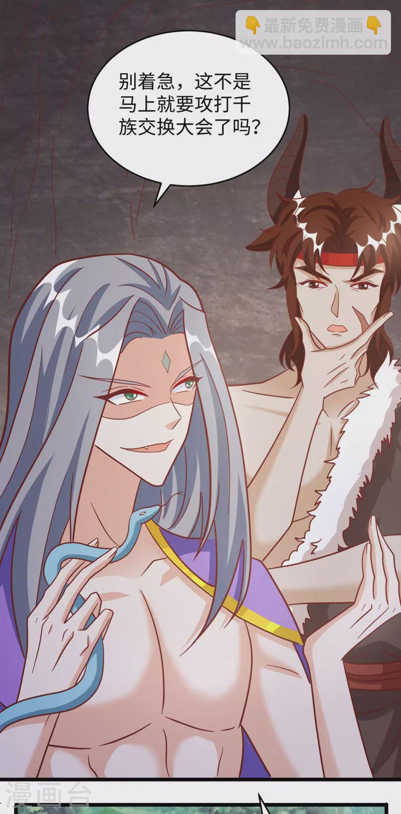 第108话 计划的最后一步-第108话