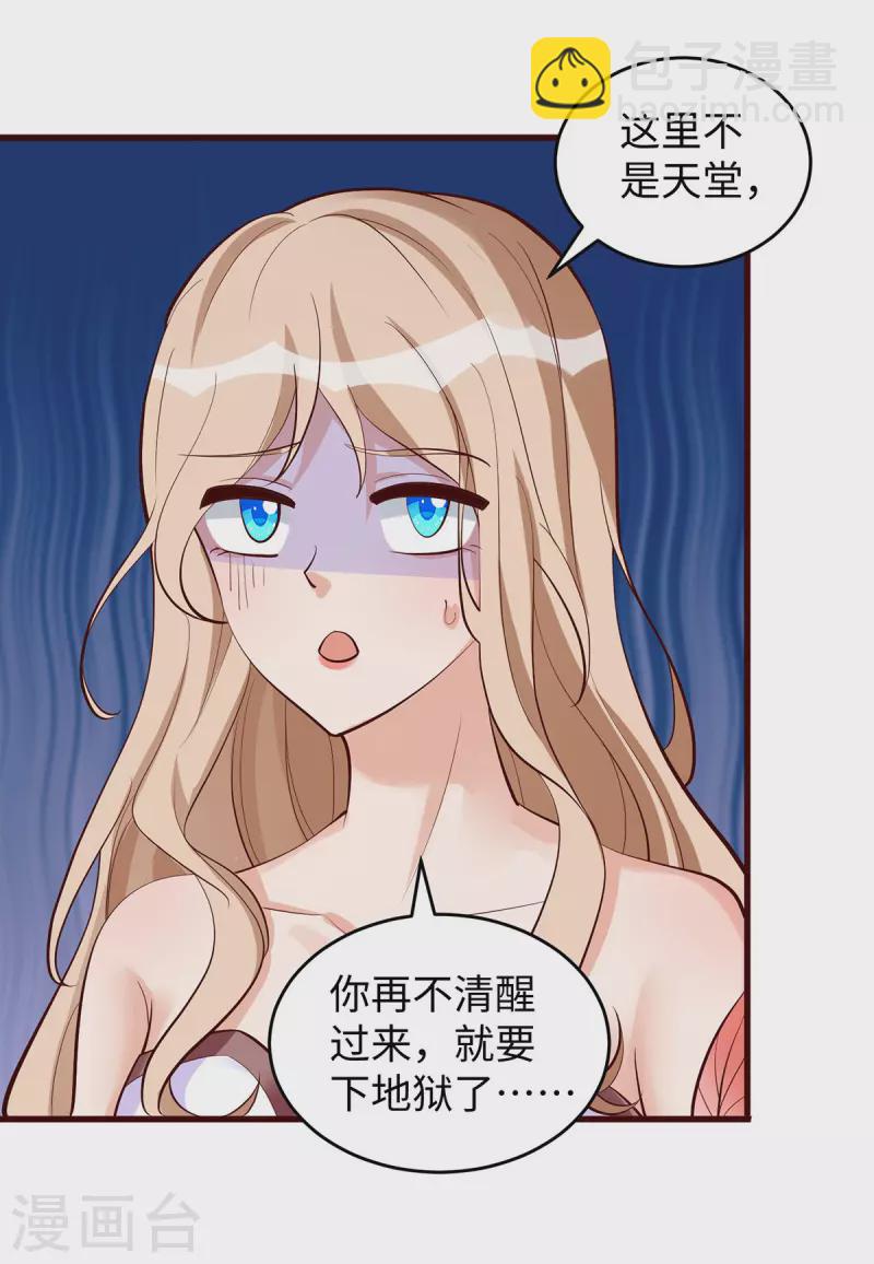 第108话 计划的最后一步-第108话