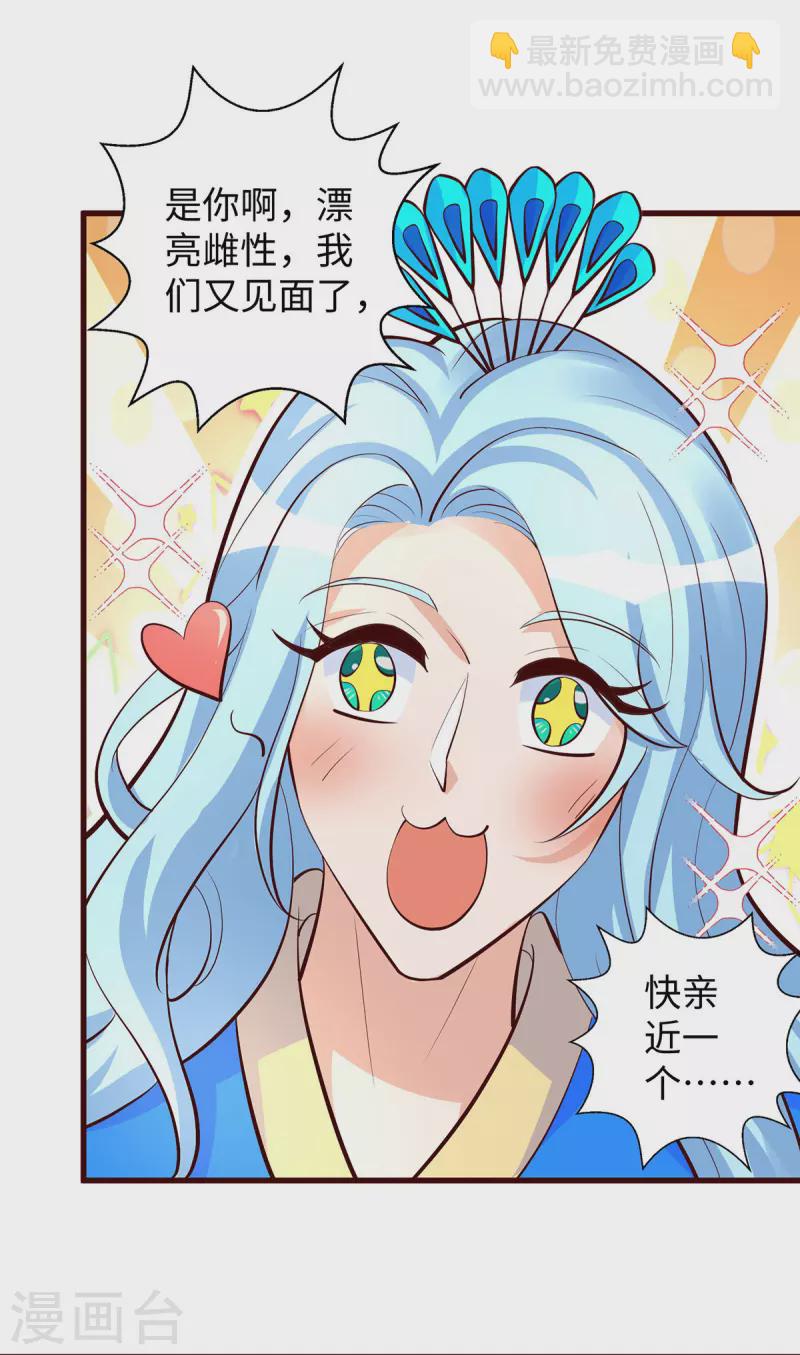 第108话 计划的最后一步-第108话