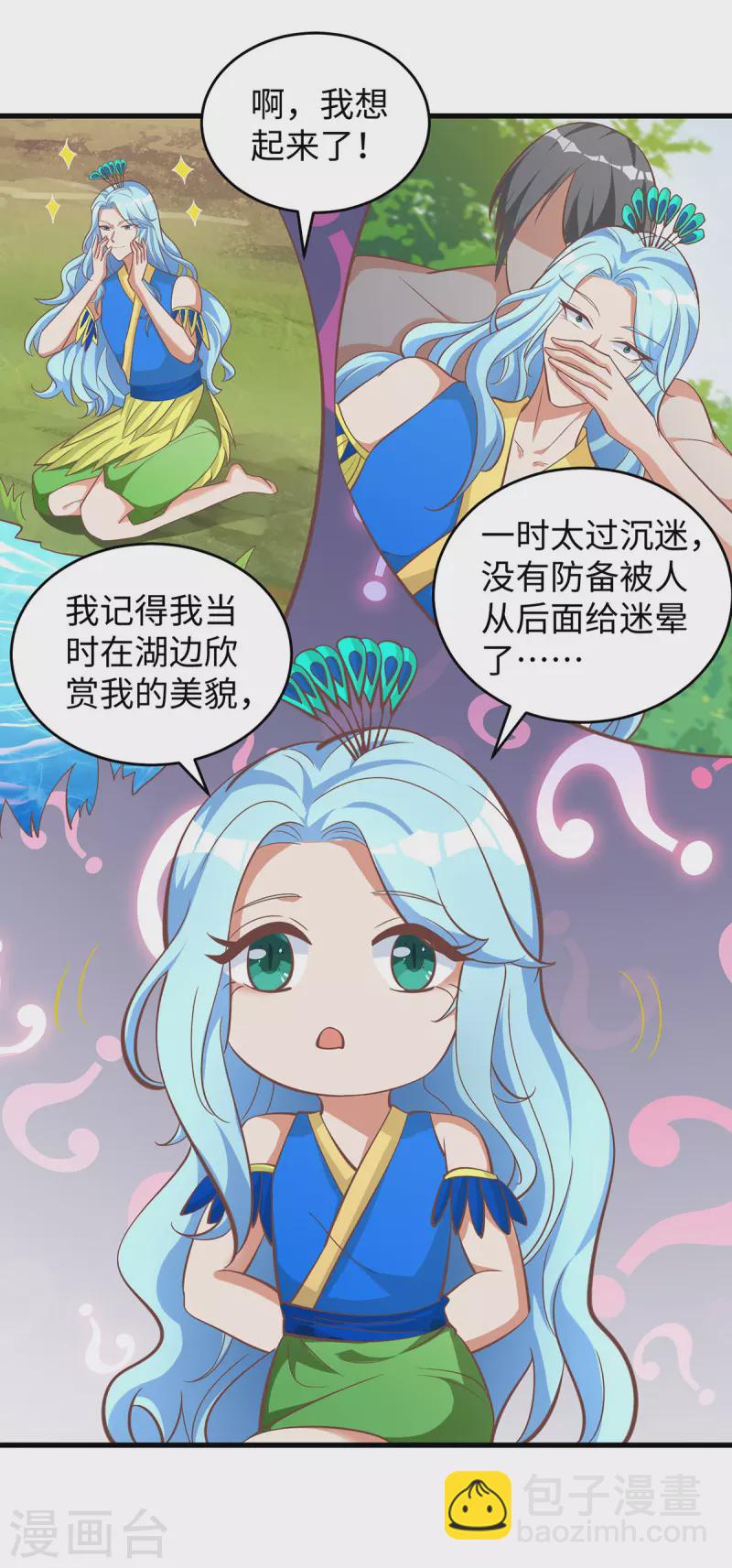 第108话 计划的最后一步-第108话