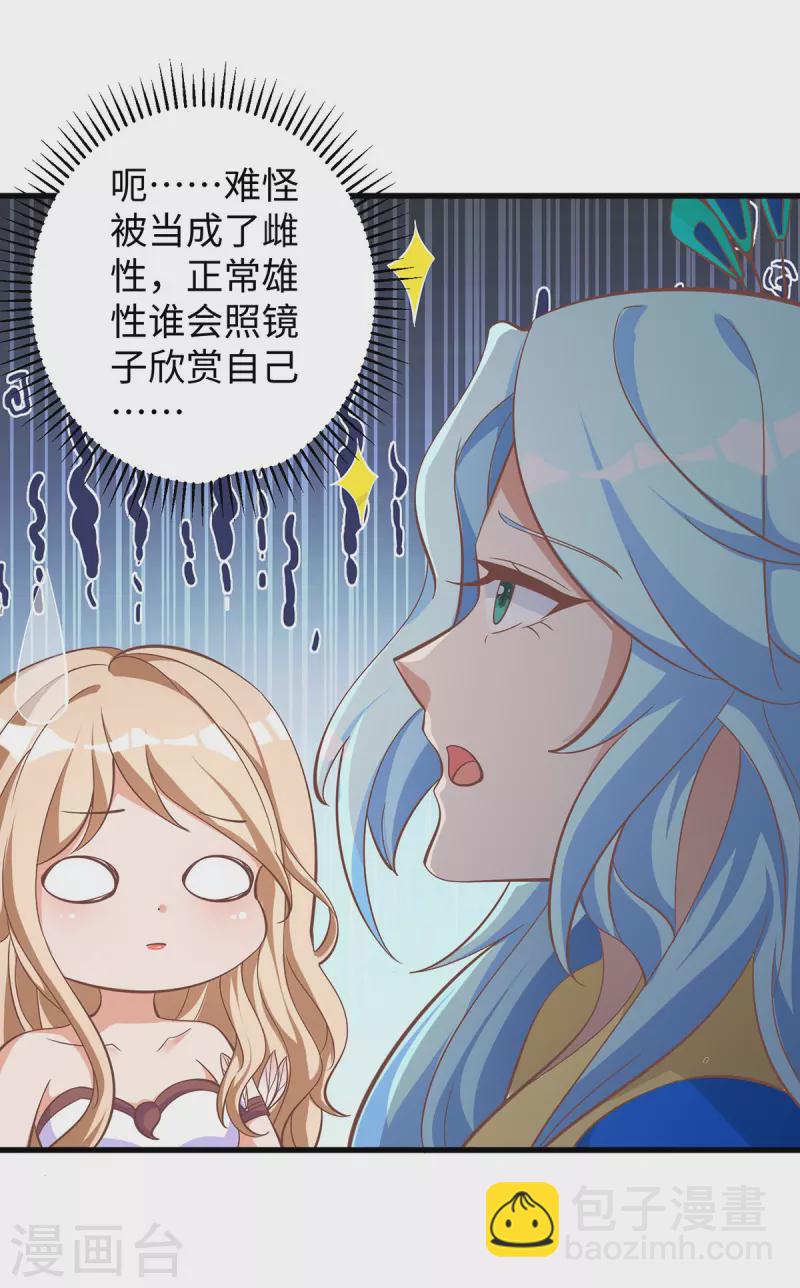 第108话 计划的最后一步-第108话
