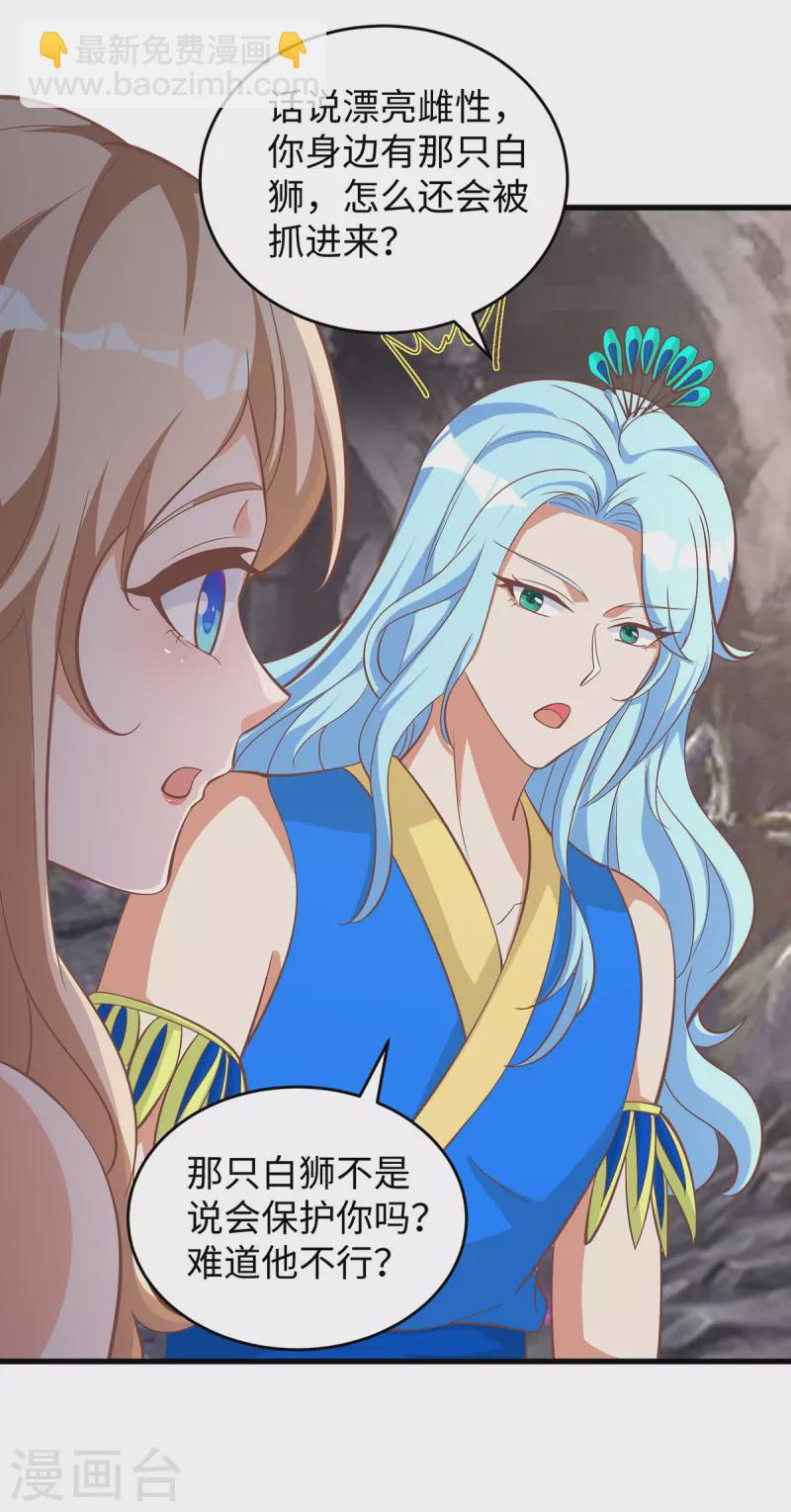 第108话 计划的最后一步-第108话