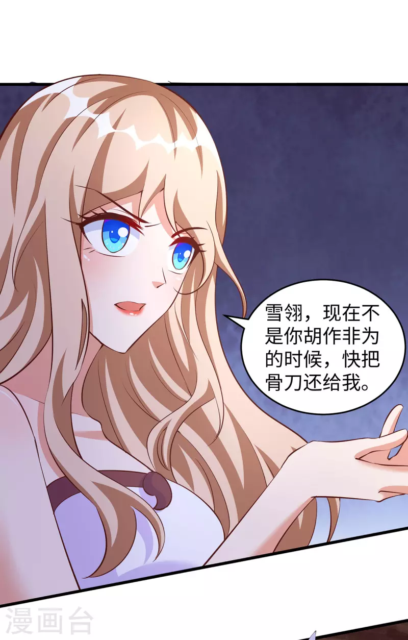 第110话 我也很强的-第110话