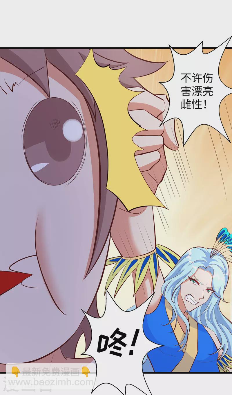 第110话 我也很强的-第110话