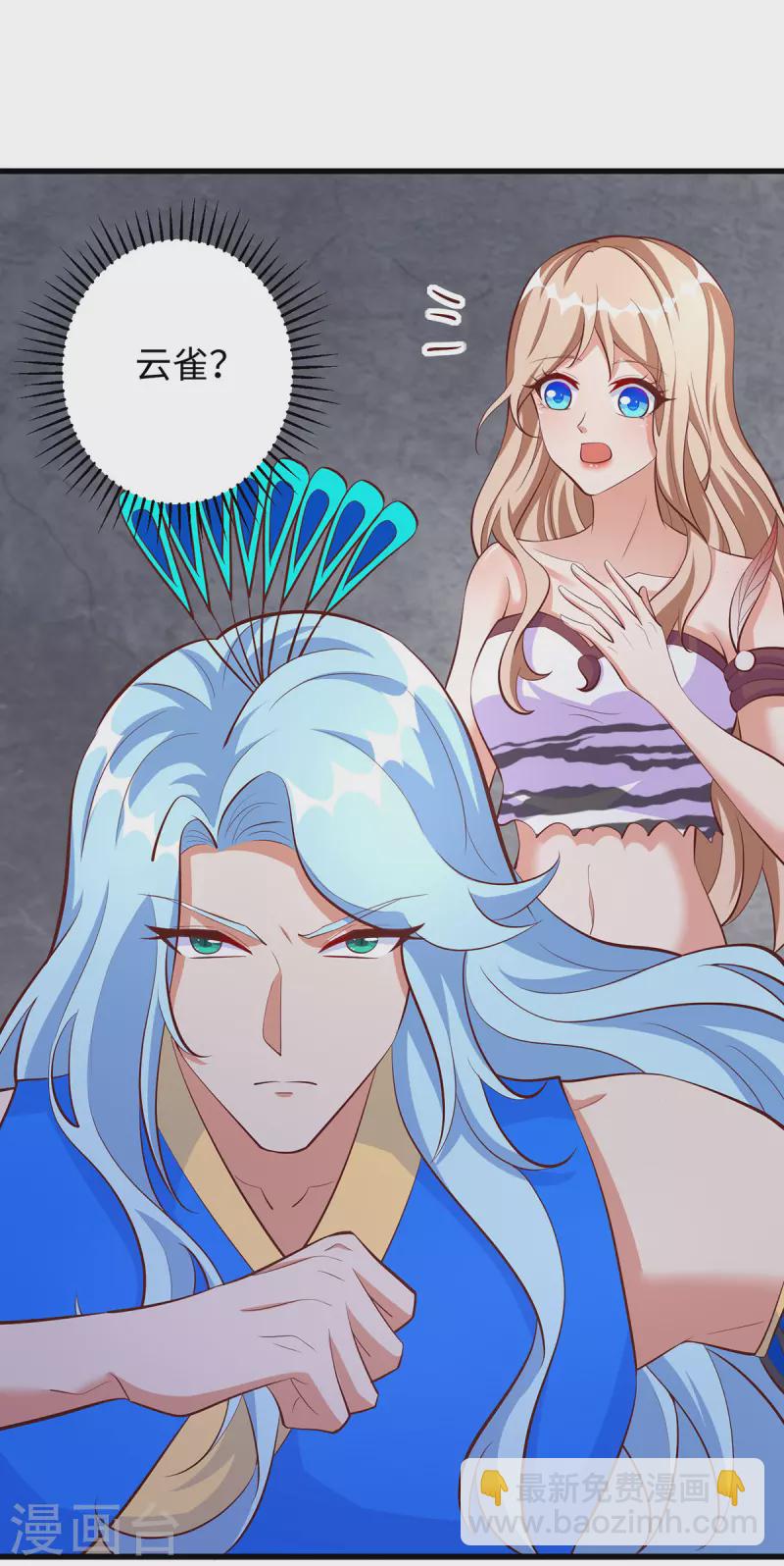 第110话 我也很强的-第110话