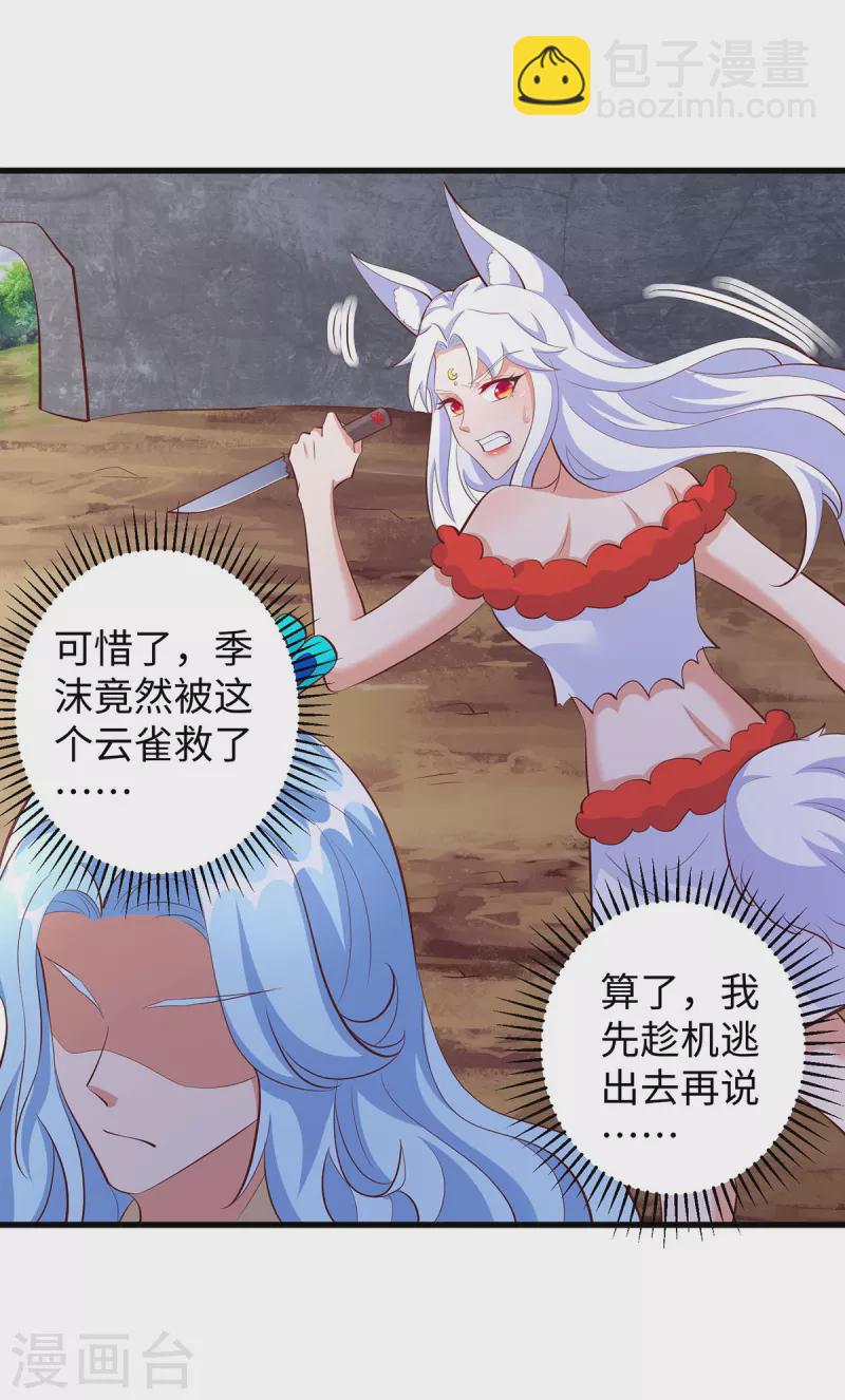第110话 我也很强的-第110话