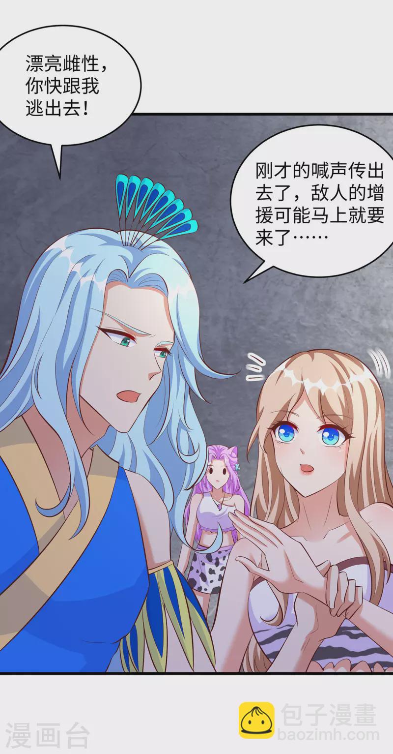 第110话 我也很强的-第110话