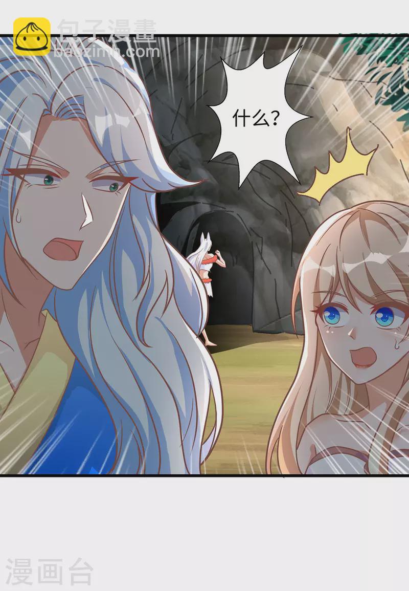 第110话 我也很强的-第110话