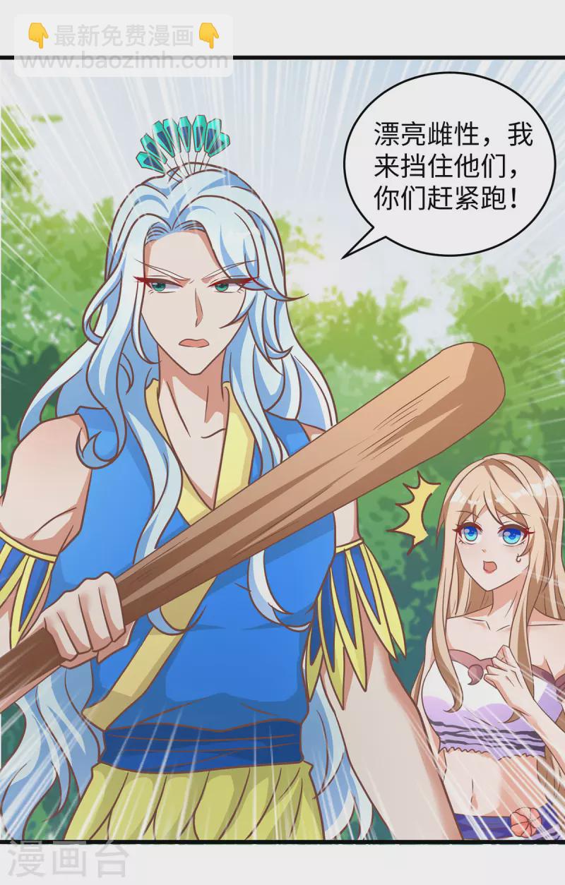 第110话 我也很强的-第110话