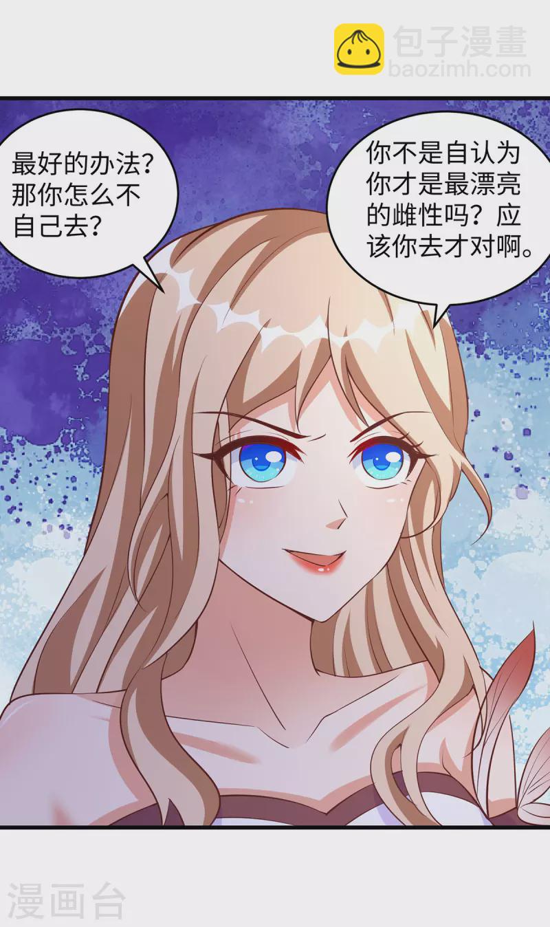 第110话 我也很强的-第110话