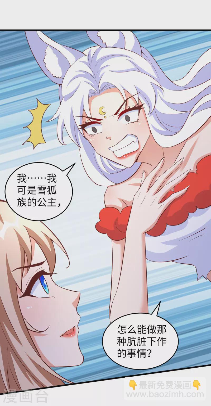 第110话 我也很强的-第110话