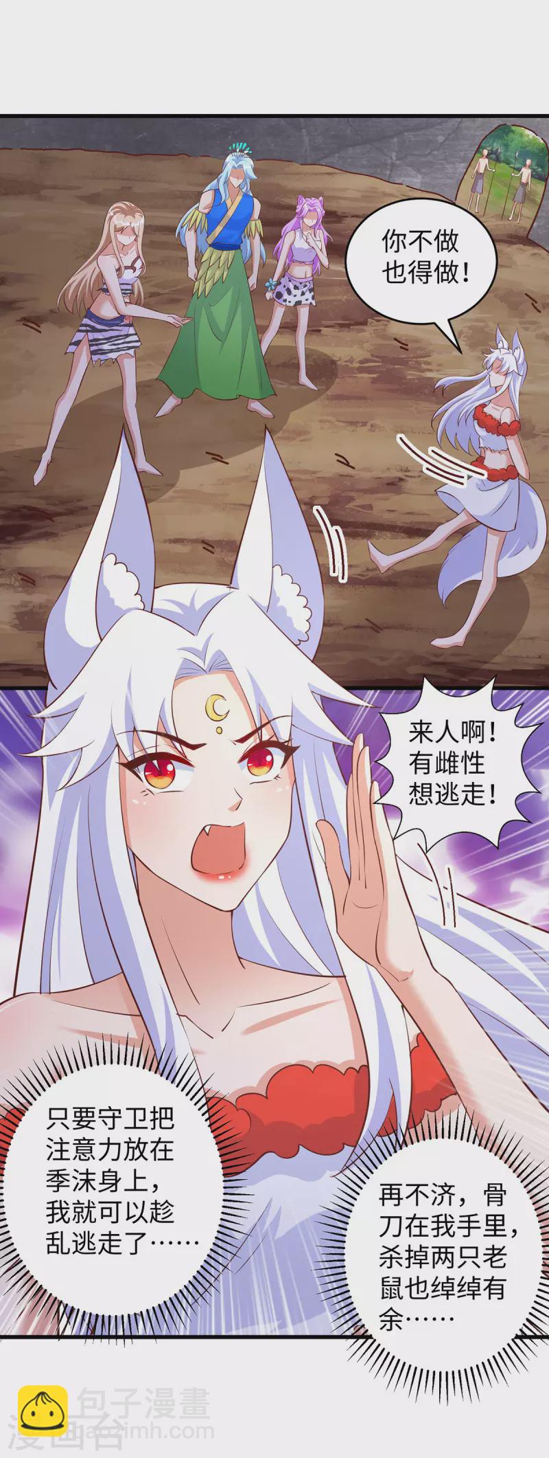 第110话 我也很强的-第110话
