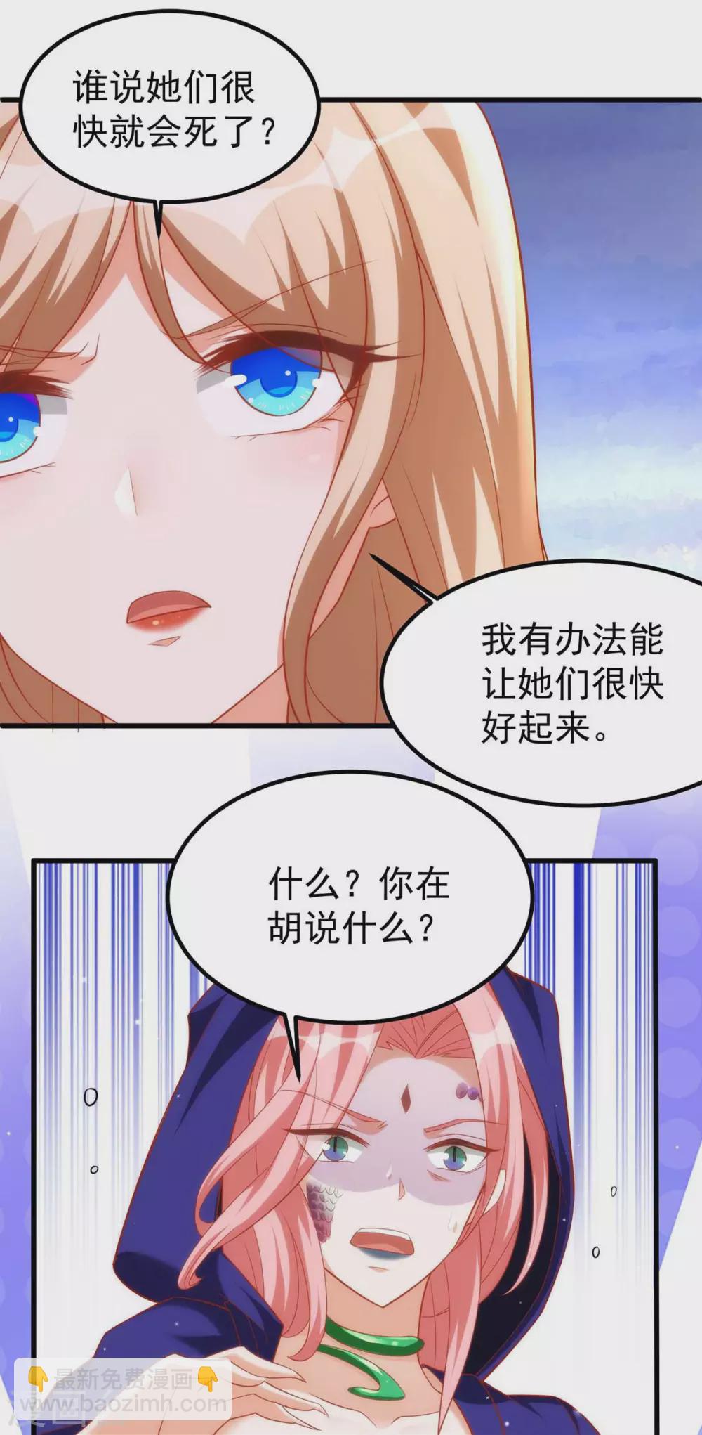 第12话 我有办法救她们-第12话