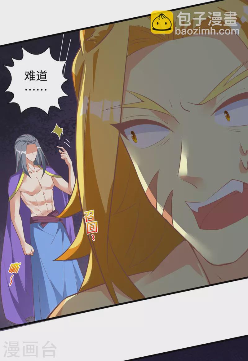 第114话 叛徒-第114话