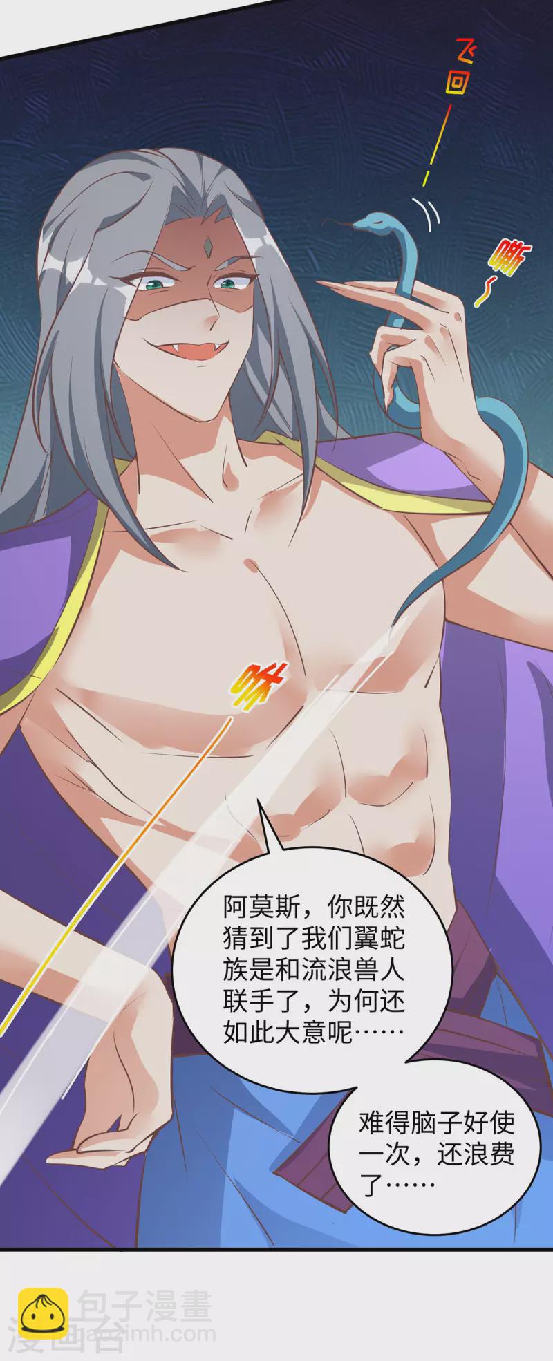 第114话 叛徒-第114话