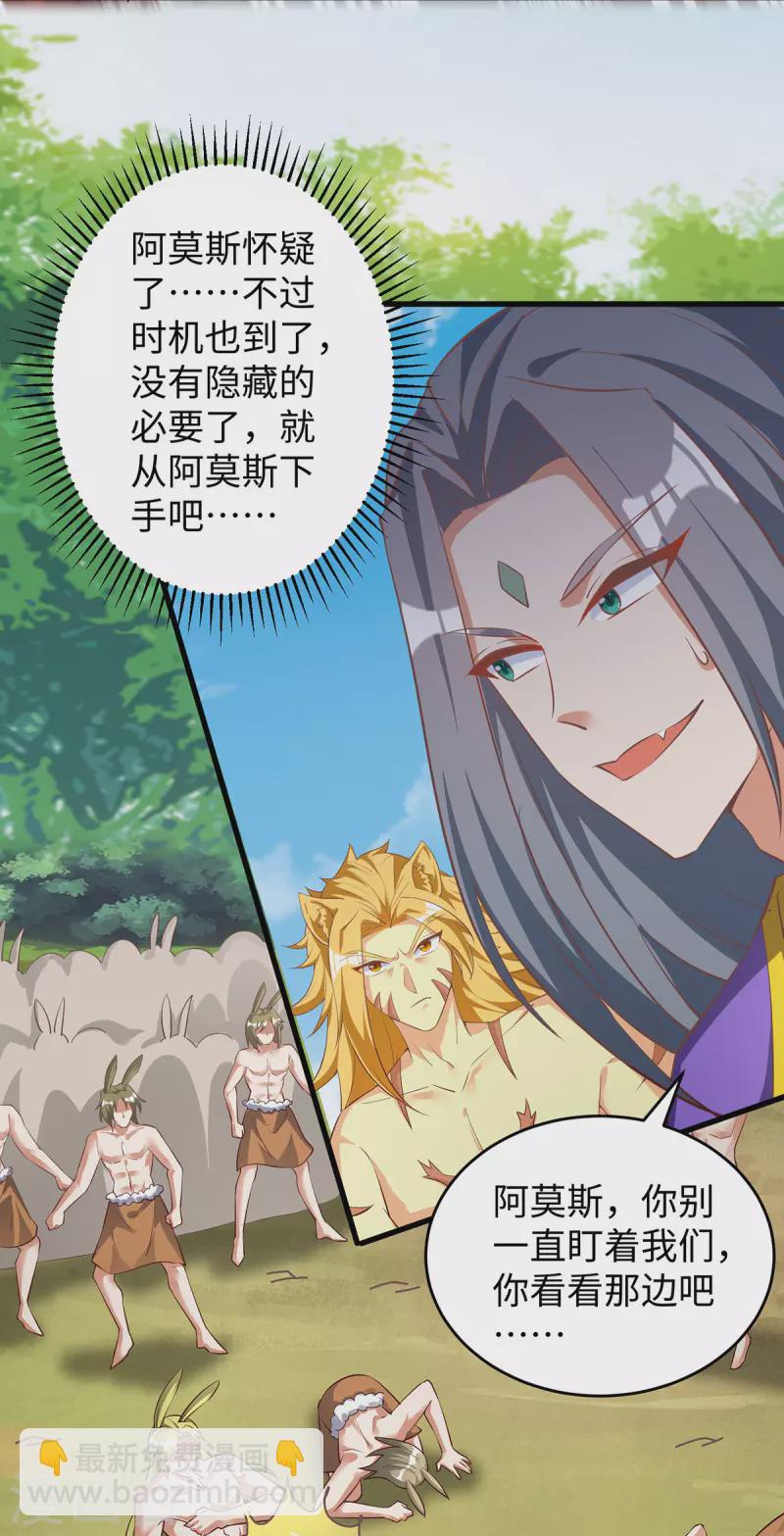 第114话 叛徒-第114话