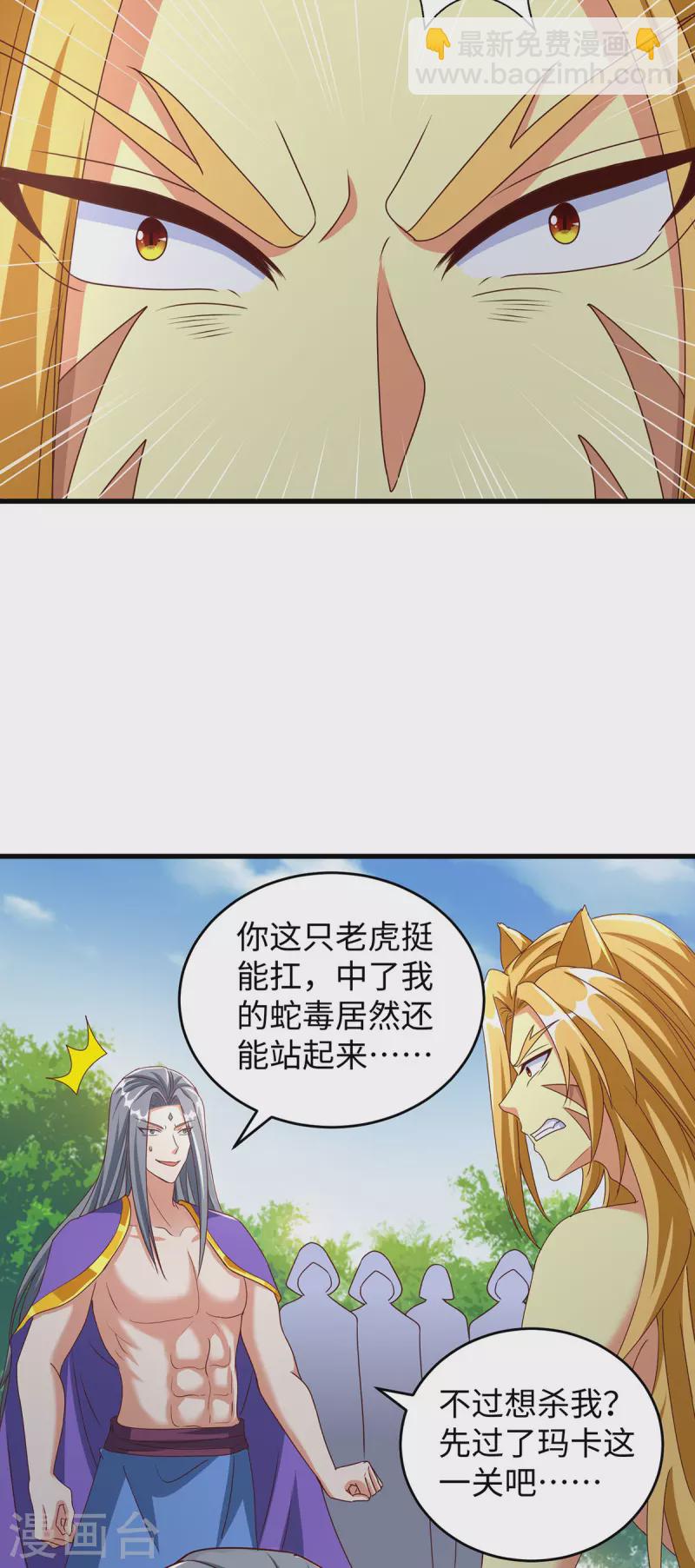 第114话 叛徒-第114话