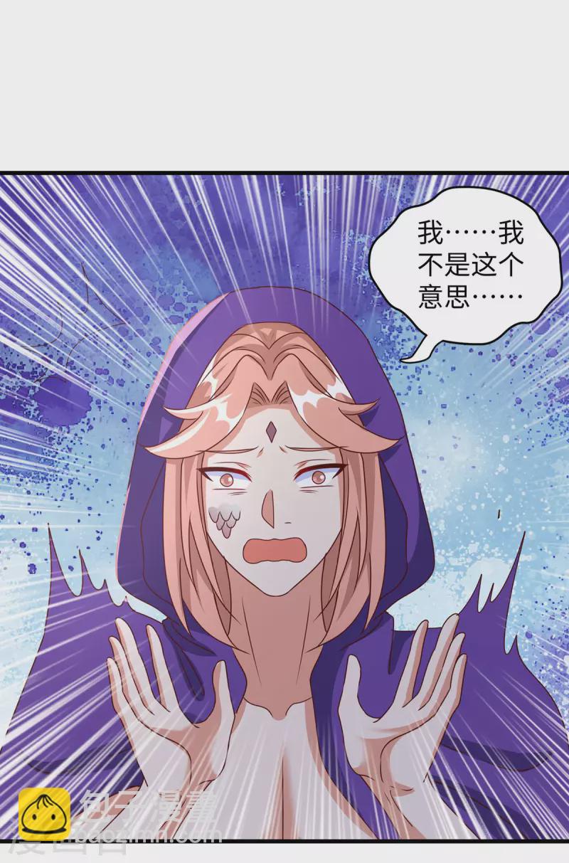 第116话 千荒必须死-第116话
