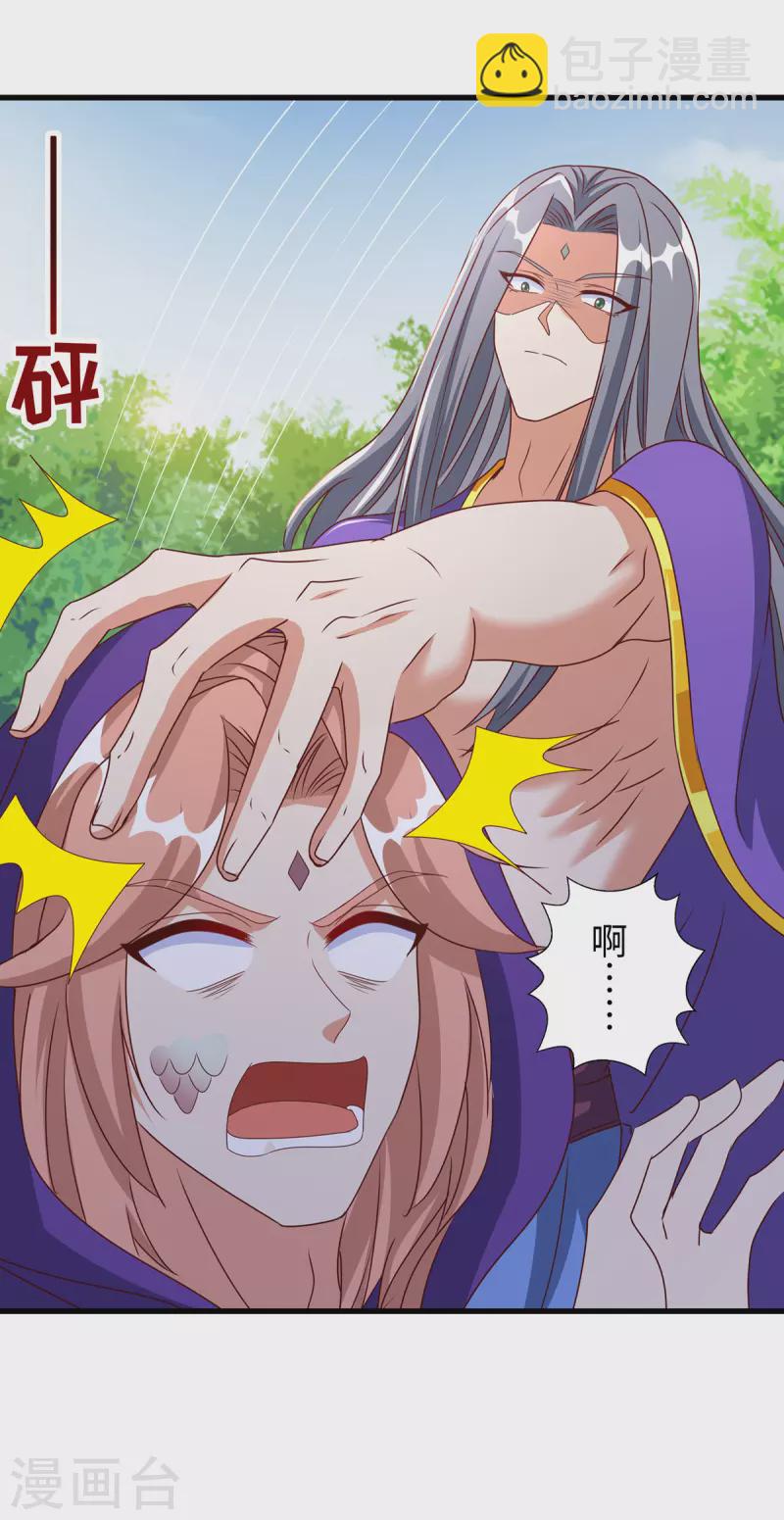 第116话 千荒必须死-第116话