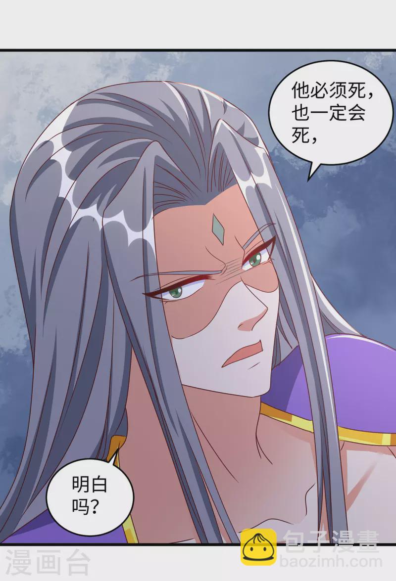 第116话 千荒必须死-第116话