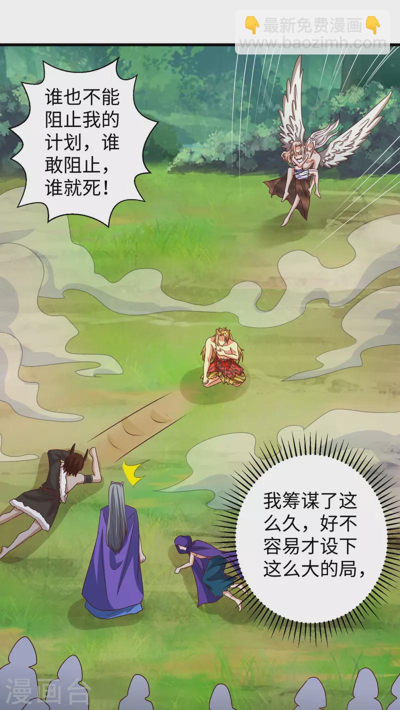 第116话 千荒必须死-第116话