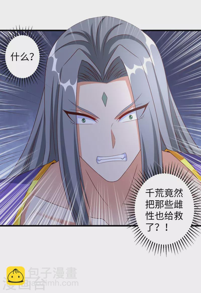 第116话 千荒必须死-第116话
