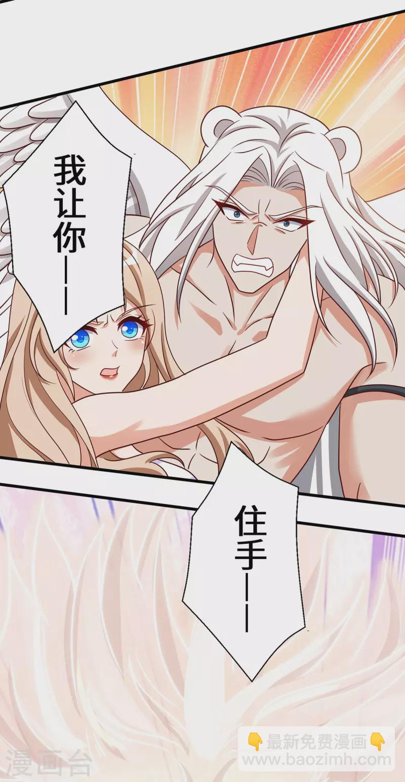 第116话 千荒必须死-第116话