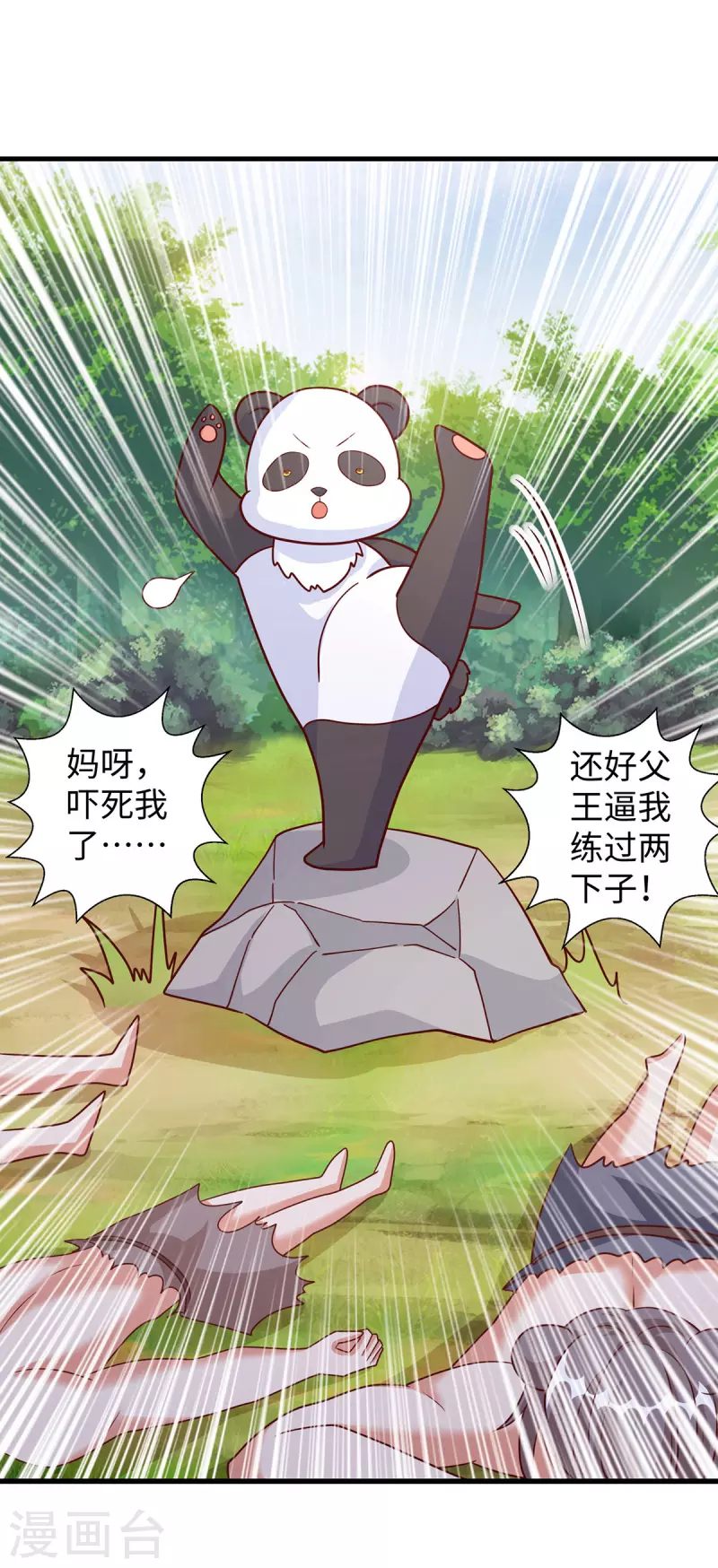 第118话 蛇！好多蛇！-第118话